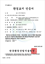 환경표지 인증서 eo 3100ah