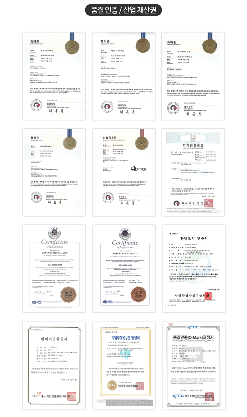 품질인증/산업재산권 인증서 이미지